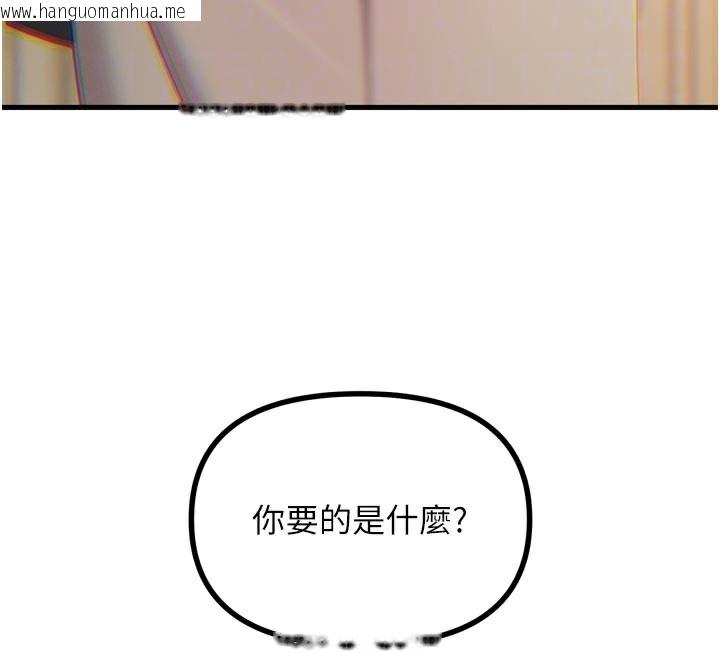 韩国漫画恶次人生韩漫_恶次人生-第35话-成熟的蜜桃在线免费阅读-韩国漫画-第110张图片