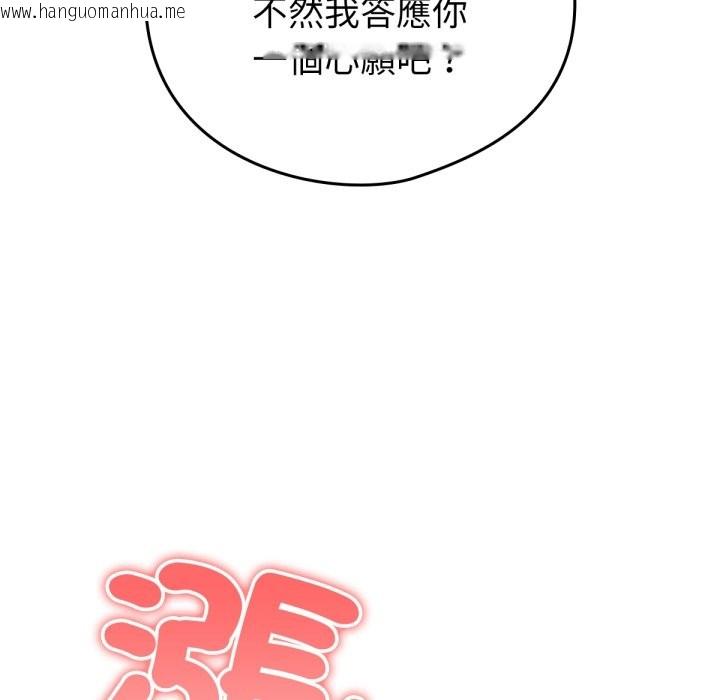 韩国漫画养成废角变新娘韩漫_养成废角变新娘-第1话在线免费阅读-韩国漫画-第173张图片