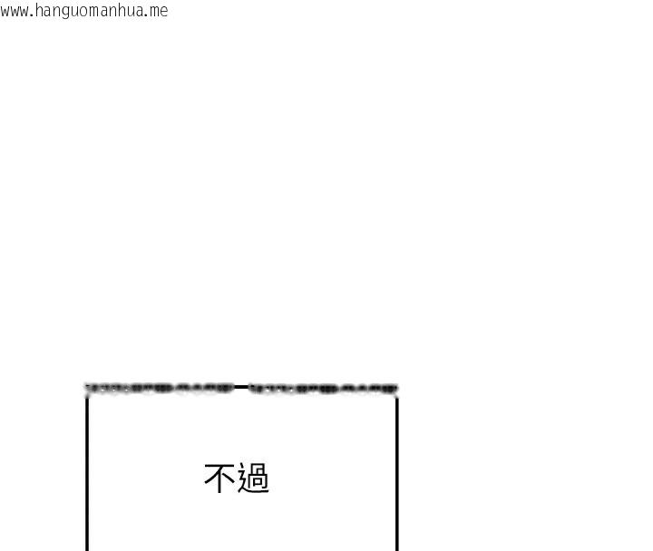 韩国漫画人妻猎人韩漫_人妻猎人-第92话-骗砲达人的新对手在线免费阅读-韩国漫画-第139张图片
