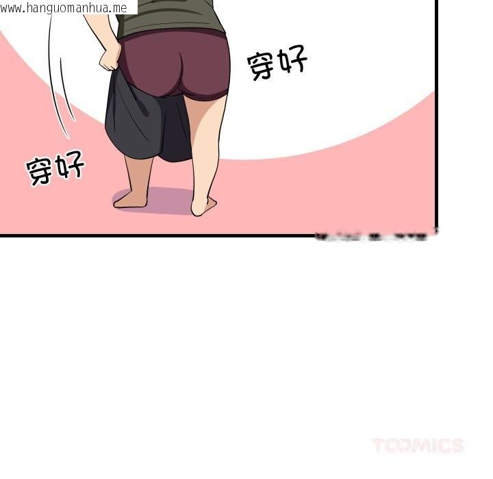 韩国漫画难缠姐妹偏要和我同居韩漫_难缠姐妹偏要和我同居-第54话在线免费阅读-韩国漫画-第111张图片
