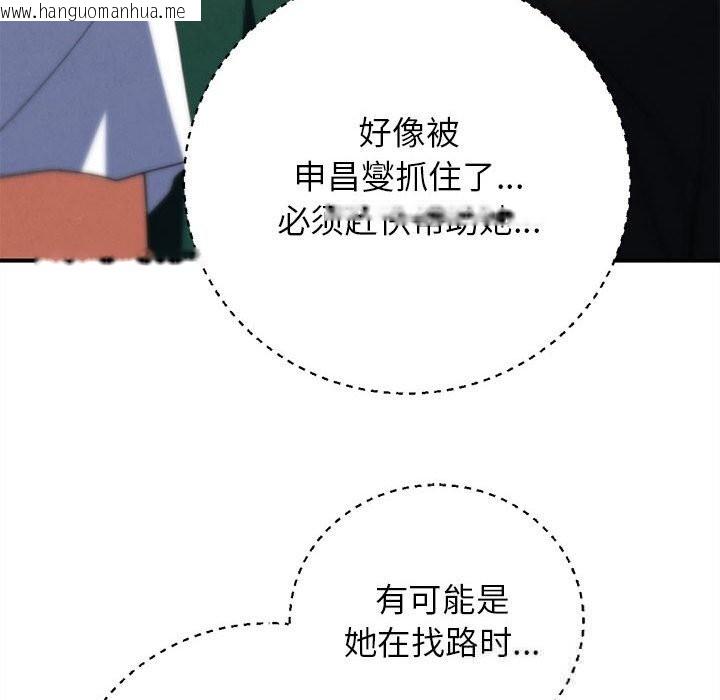 韩国漫画危险同学会韩漫_危险同学会-第78话在线免费阅读-韩国漫画-第47张图片