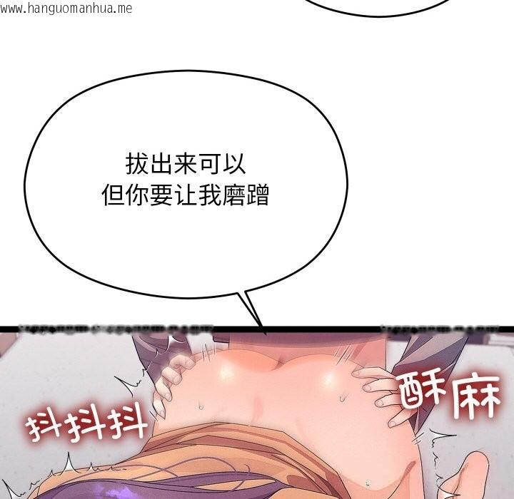 韩国漫画分身使我无限变强韩漫_分身使我无限变强-第26话在线免费阅读-韩国漫画-第114张图片