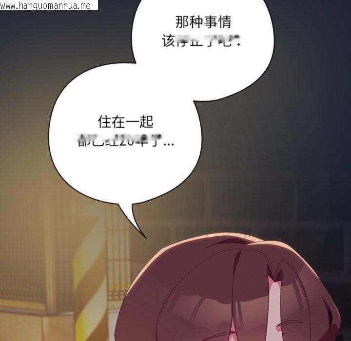 韩国漫画与众不同的兄妹/我家的掌上明珠韩漫_与众不同的兄妹/我家的掌上明珠-第6话在线免费阅读-韩国漫画-第55张图片