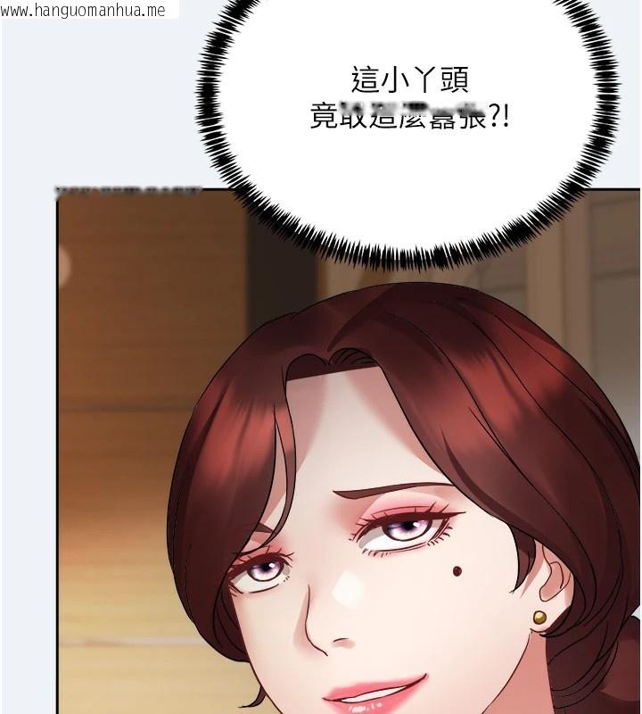 韩国漫画大凤村妇女会韩漫_大凤村妇女会-第1话-大凤村淑女之夜在线免费阅读-韩国漫画-第199张图片
