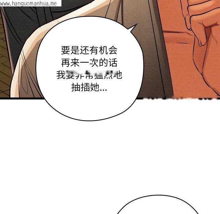 韩国漫画亲密宝鉴韩漫_亲密宝鉴-第31话在线免费阅读-韩国漫画-第173张图片