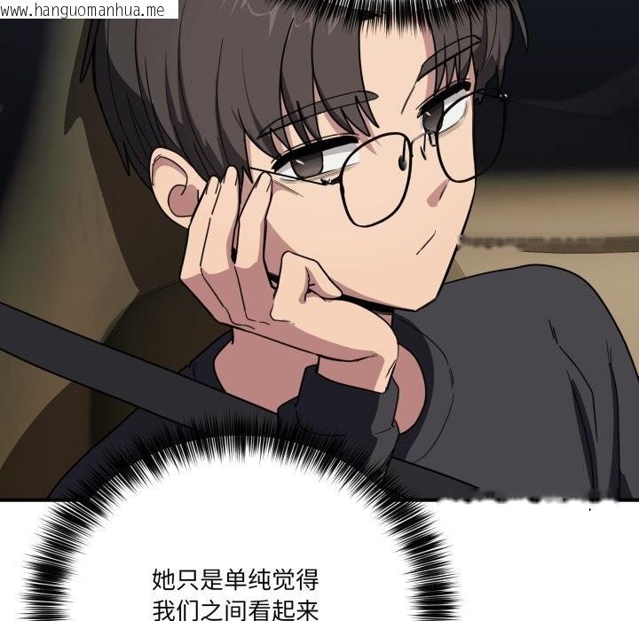 韩国漫画当狗不丢人韩漫_当狗不丢人-第18话在线免费阅读-韩国漫画-第87张图片