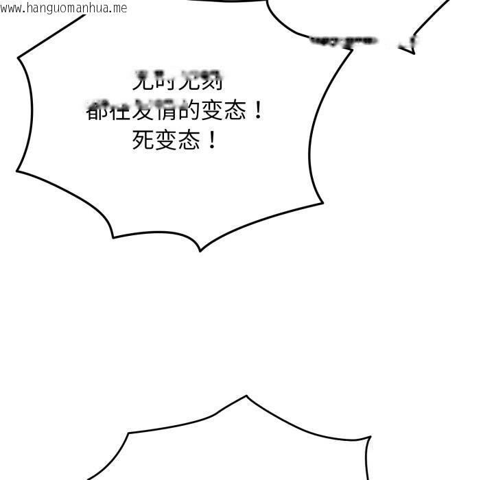 韩国漫画配角的生存任务韩漫_配角的生存任务-第25话在线免费阅读-韩国漫画-第73张图片