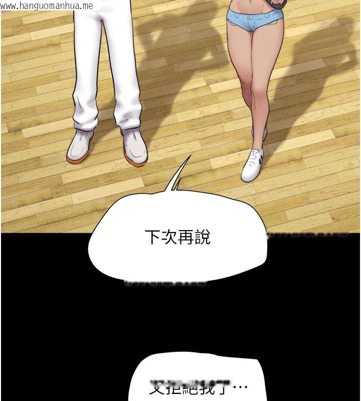 韩国漫画韶恩韩漫_韶恩-第58话-成人式性教育在线免费阅读-韩国漫画-第25张图片