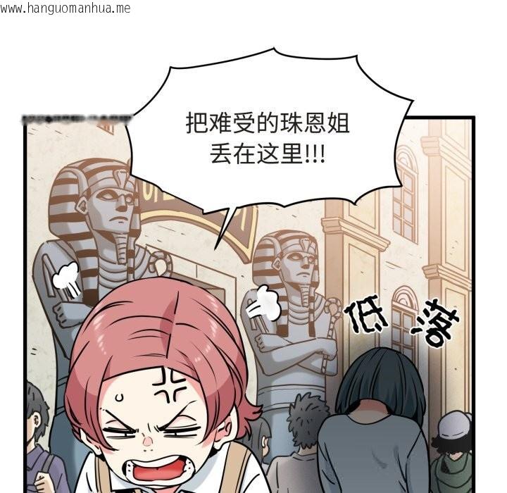 韩国漫画发小碰不得/强制催眠韩漫_发小碰不得/强制催眠-第79话在线免费阅读-韩国漫画-第149张图片