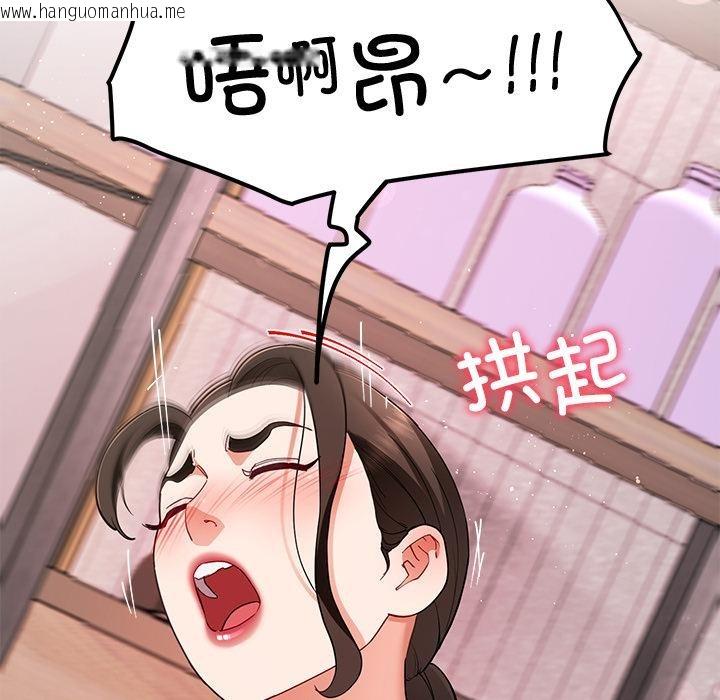 韩国漫画后宫之王韩漫_后宫之王-第45话在线免费阅读-韩国漫画-第96张图片