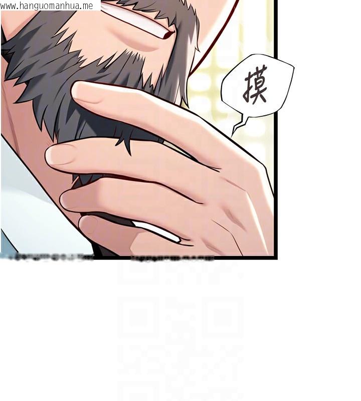 韩国漫画命运:贞洁欲女韩漫_命运:贞洁欲女-第51话-共谱汁鲜缱绻栗花情在线免费阅读-韩国漫画-第19张图片