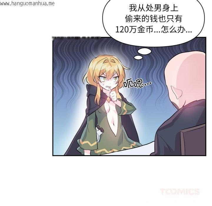 韩国漫画虚拟仙境韩漫_虚拟仙境-第22话在线免费阅读-韩国漫画-第74张图片