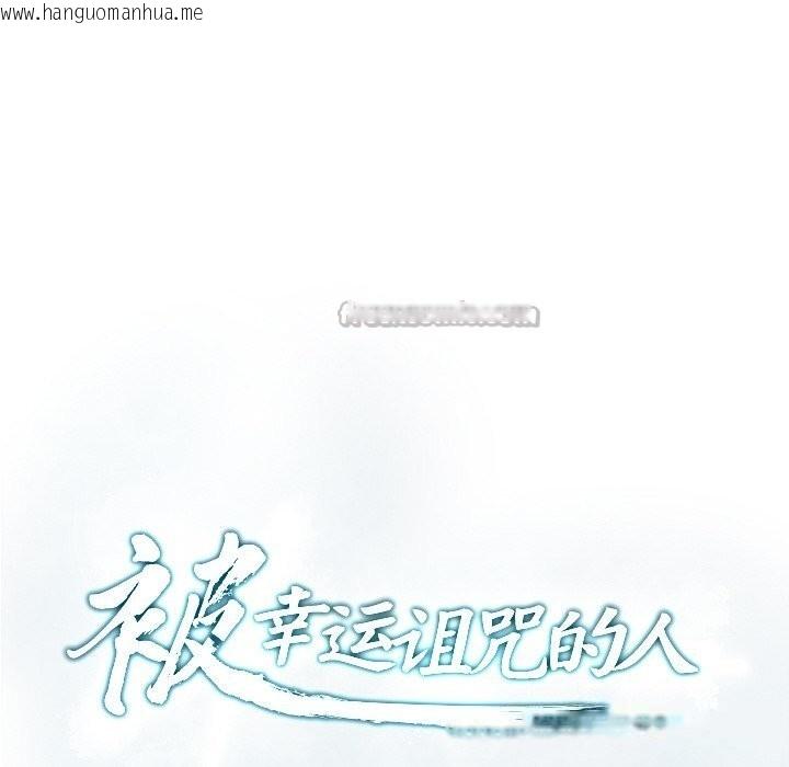 韩国漫画被幸运诅咒的人/幸运的孽缘韩漫_被幸运诅咒的人/幸运的孽缘-第3话在线免费阅读-韩国漫画-第28张图片