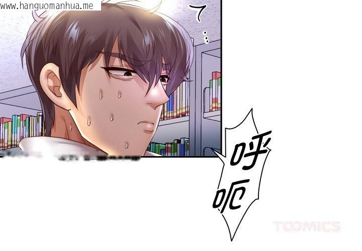 韩国漫画重生之长枪无敌韩漫_重生之长枪无敌-第66话在线免费阅读-韩国漫画-第3张图片