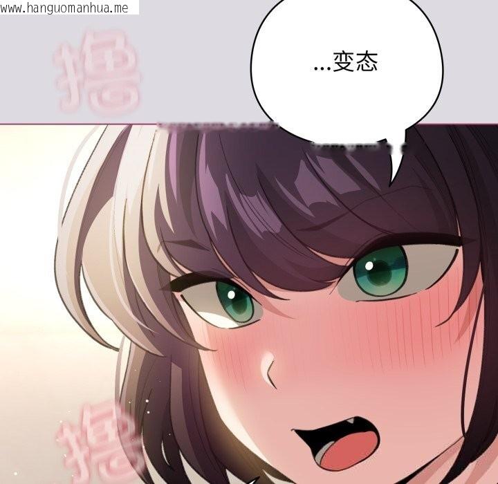 韩国漫画配角的生存任务韩漫_配角的生存任务-第25话在线免费阅读-韩国漫画-第121张图片