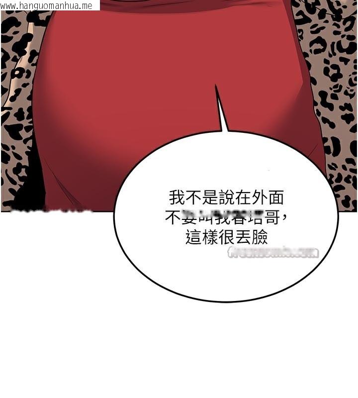 韩国漫画熟女交换计划韩漫_熟女交换计划-第29话-随便玩弄肉棒的芷舒姐在线免费阅读-韩国漫画-第154张图片