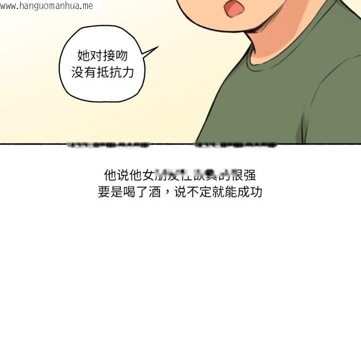 韩国漫画难以置信的故事！韩漫_难以置信的故事！-第4话在线免费阅读-韩国漫画-第38张图片
