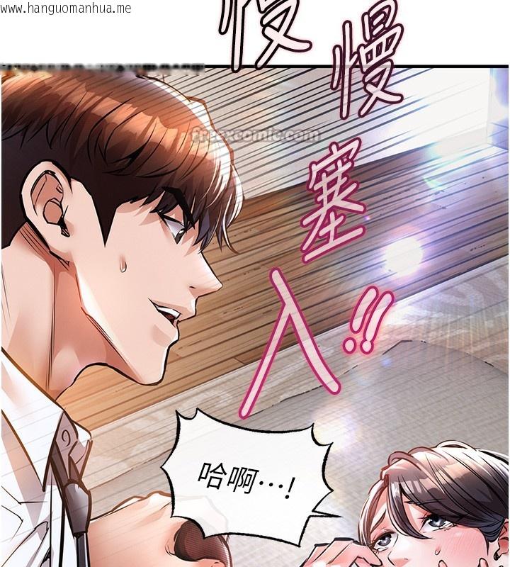 韩国漫画衣锦还乡韩漫_衣锦还乡-第7话-对新秘书深喉咙在线免费阅读-韩国漫画-第196张图片