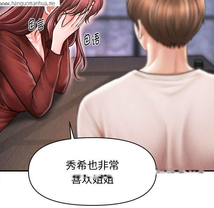 韩国漫画会长家的小儿子韩漫_会长家的小儿子-第24话在线免费阅读-韩国漫画-第85张图片