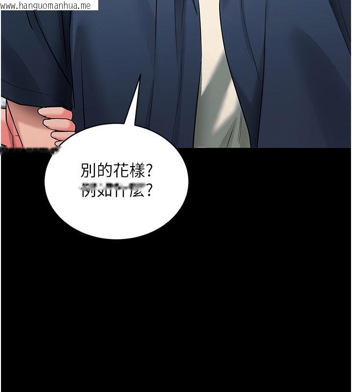 韩国漫画拜脱拜脱App韩漫_拜脱拜脱App-第23话-把肉棒放进发春小猫体内在线免费阅读-韩国漫画-第6张图片