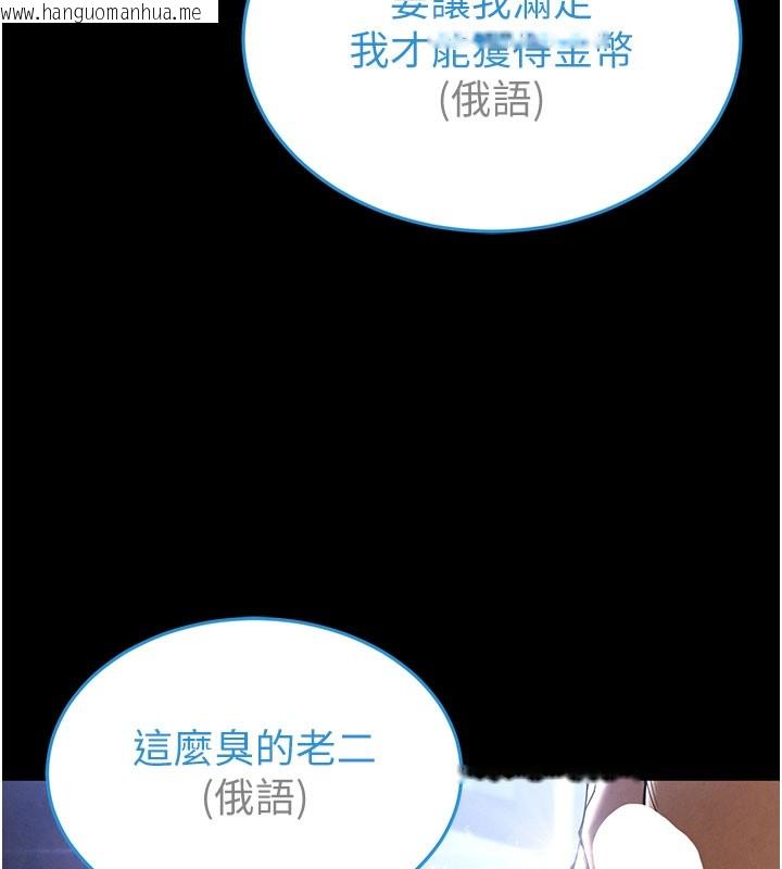 韩国漫画末日雕堡韩漫_末日雕堡-第37话-被黑人三洞齐开在线免费阅读-韩国漫画-第75张图片