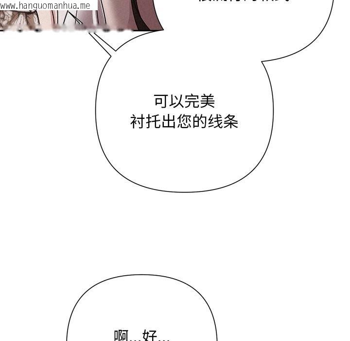 韩国漫画被吞噬的夜韩漫_被吞噬的夜-第46话在线免费阅读-韩国漫画-第93张图片