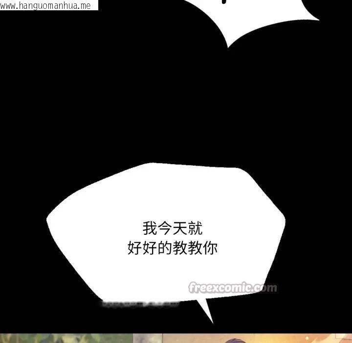 韩国漫画小姐韩漫_小姐-第80话在线免费阅读-韩国漫画-第126张图片