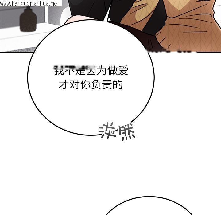 韩国漫画婚姻束缚韩漫_婚姻束缚-第41话在线免费阅读-韩国漫画-第162张图片