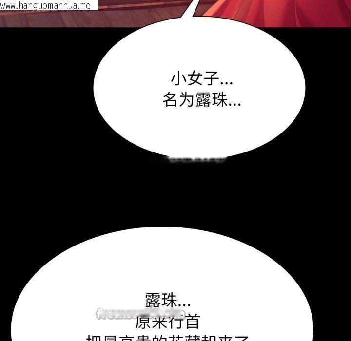 韩国漫画小姐韩漫_小姐-第79话在线免费阅读-韩国漫画-第182张图片