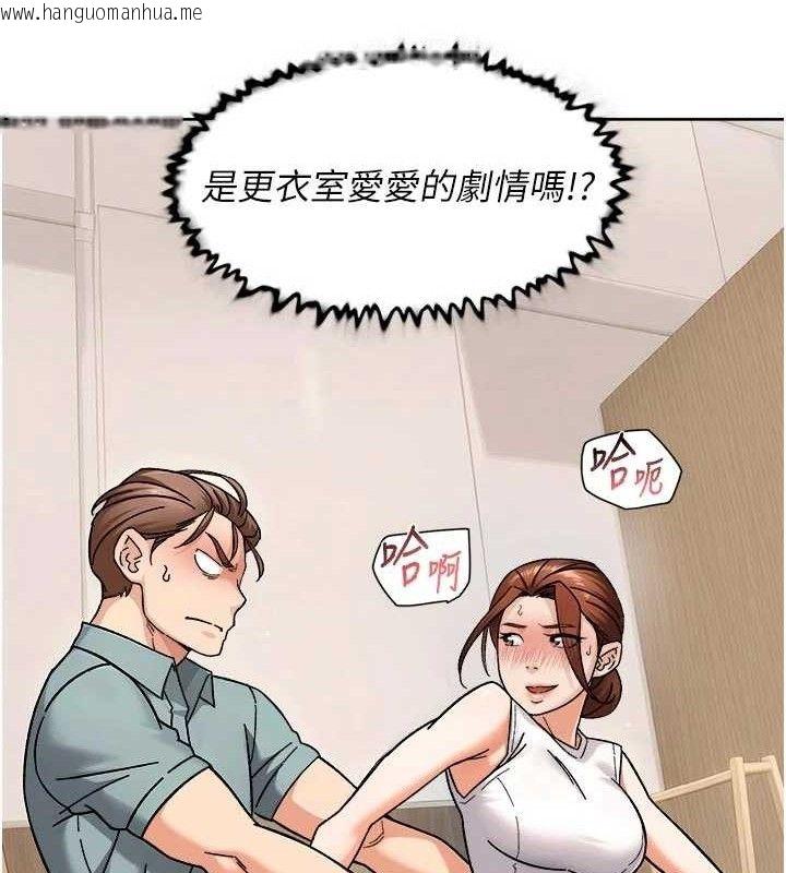 韩国漫画深层洁净达人韩漫_深层洁净达人-第43话-解锁更衣室打炮成就在线免费阅读-韩国漫画-第90张图片