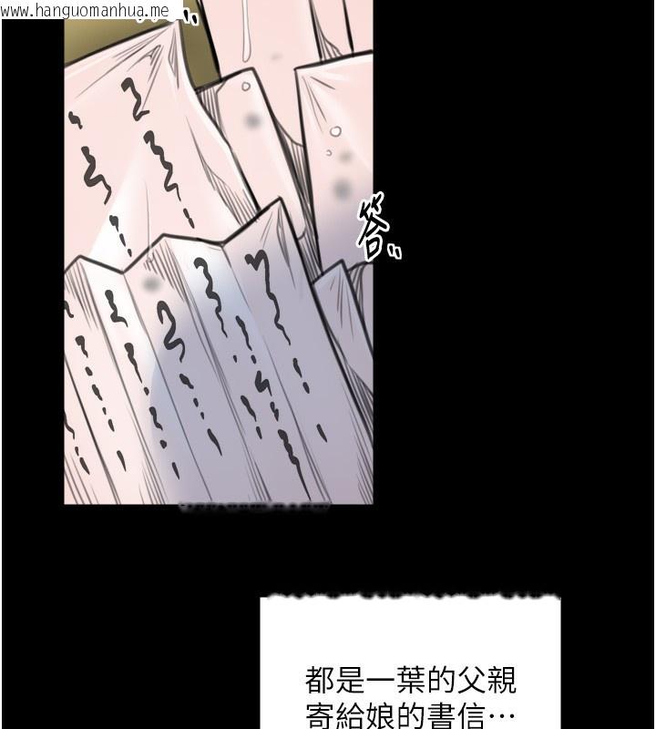 韩国漫画最强家丁韩漫_最强家丁-第48话-妳是我的所属物在线免费阅读-韩国漫画-第167张图片