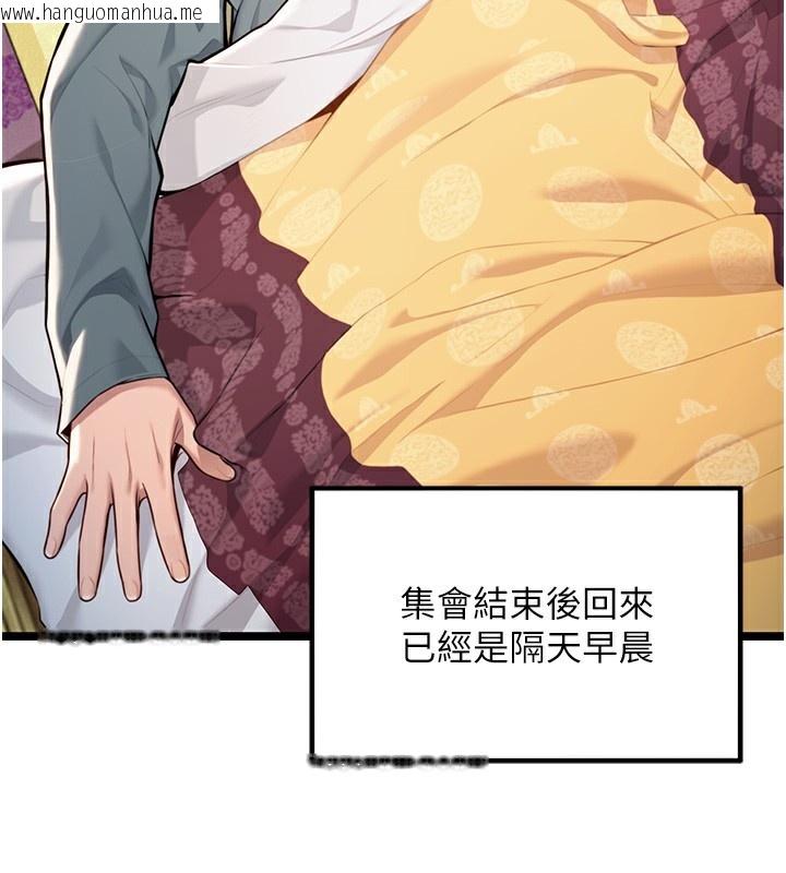 韩国漫画命运:贞洁欲女韩漫_命运:贞洁欲女-第51话-共谱汁鲜缱绻栗花情在线免费阅读-韩国漫画-第3张图片