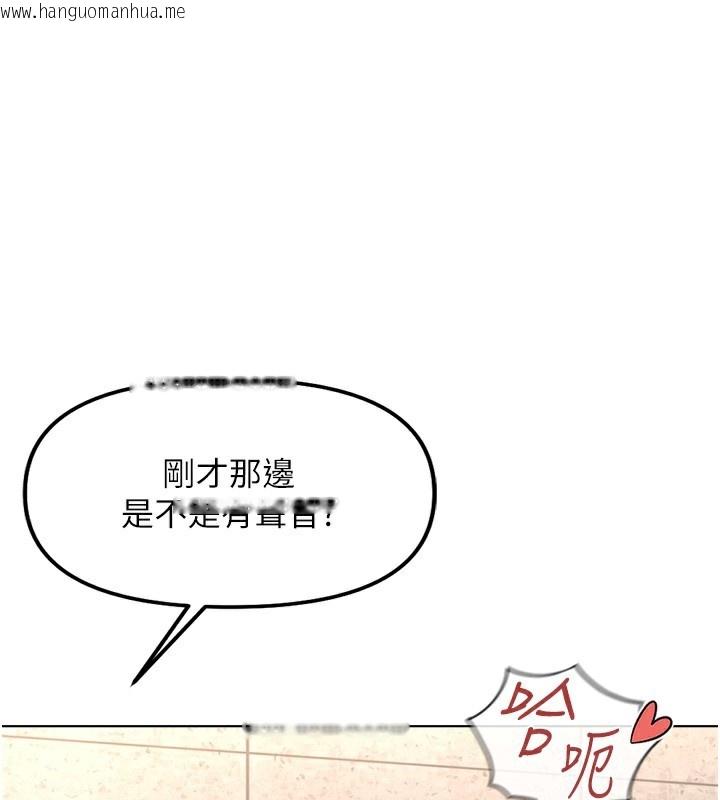 韩国漫画鲁蛇社畜的金手指韩漫_鲁蛇社畜的金手指-第31话-人妻还这么紧?在线免费阅读-韩国漫画-第3张图片