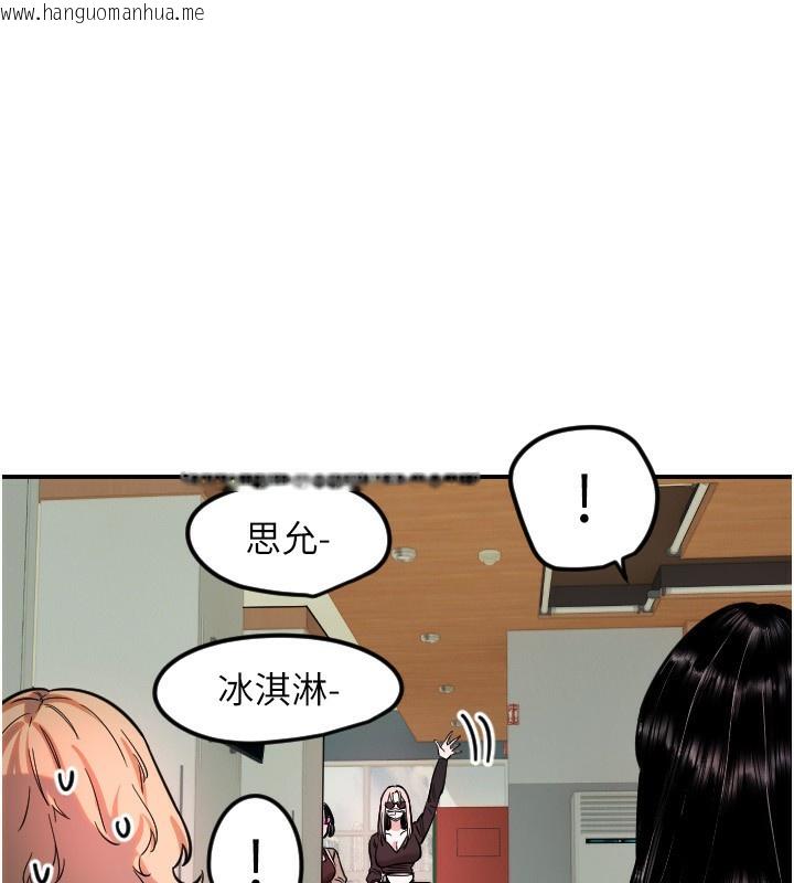 韩国漫画守护天使韩漫_守护天使-第42话-傲娇女最强助攻!在线免费阅读-韩国漫画-第13张图片