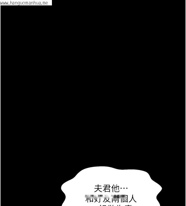 韩国漫画最强家丁韩漫_最强家丁-第48话-妳是我的所属物在线免费阅读-韩国漫画-第175张图片