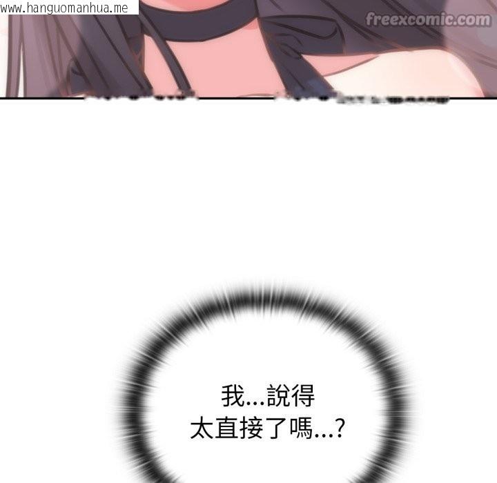 韩国漫画养成废角变新娘韩漫_养成废角变新娘-第4话在线免费阅读-韩国漫画-第140张图片