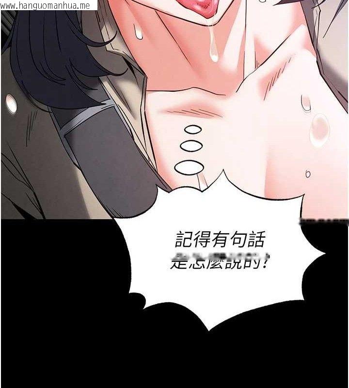 韩国漫画末日雕堡韩漫_末日雕堡-第38话-调教西洋AV女优在线免费阅读-韩国漫画-第192张图片