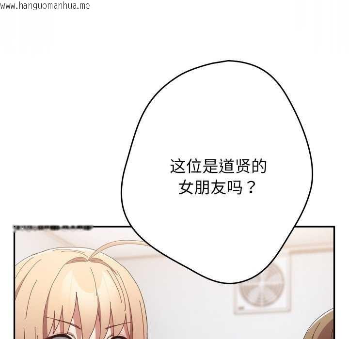 韩国漫画游戏不能这样玩/游戏规则我来定韩漫_游戏不能这样玩/游戏规则我来定-第109话在线免费阅读-韩国漫画-第47张图片