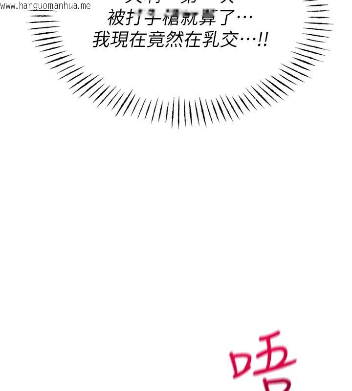 韩国漫画男人配额制韩漫_男人配额制-第2话-胸多鸡少的世界在线免费阅读-韩国漫画-第71张图片