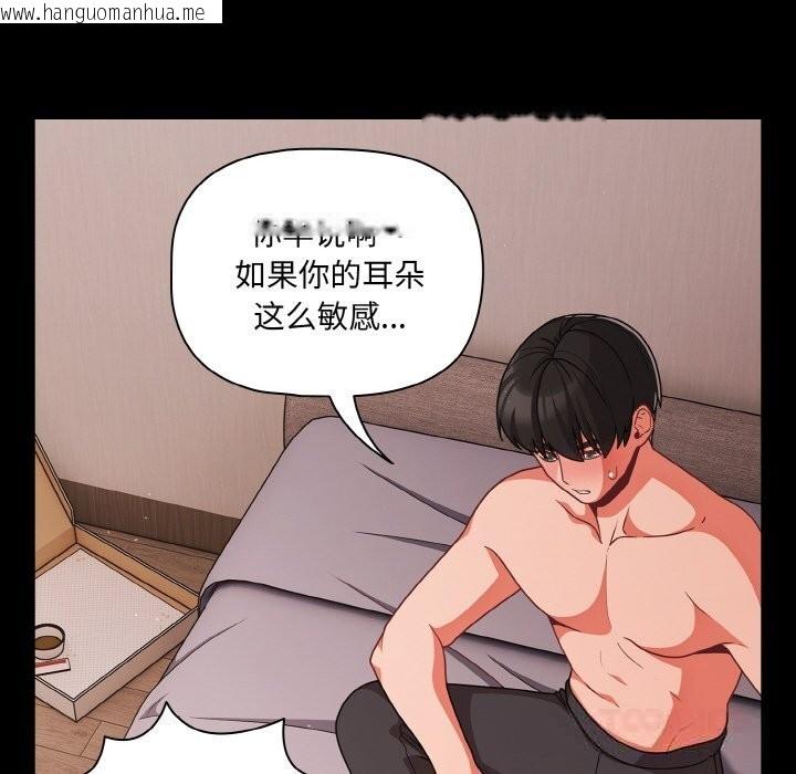 韩国漫画幸福来得太突然韩漫_幸福来得太突然-第34话在线免费阅读-韩国漫画-第66张图片
