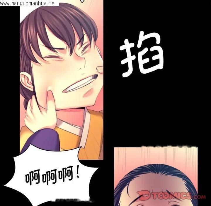 韩国漫画小姐韩漫_小姐-第80话在线免费阅读-韩国漫画-第120张图片