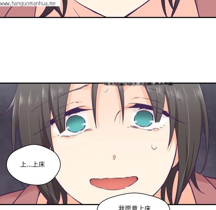韩国漫画柔软的爱人韩漫_柔软的爱人-第19话在线免费阅读-韩国漫画-第52张图片