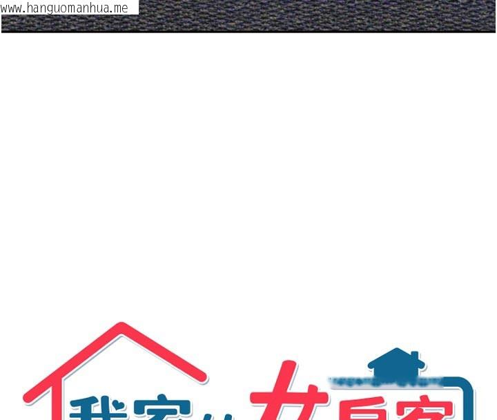 韩国漫画我家的女房客韩漫_我家的女房客-第24话-娜丽的骑乘术!在线免费阅读-韩国漫画-第8张图片