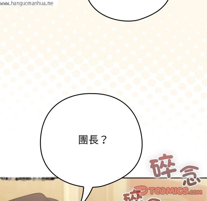 韩国漫画养成废角变新娘韩漫_养成废角变新娘-第4话在线免费阅读-韩国漫画-第153张图片
