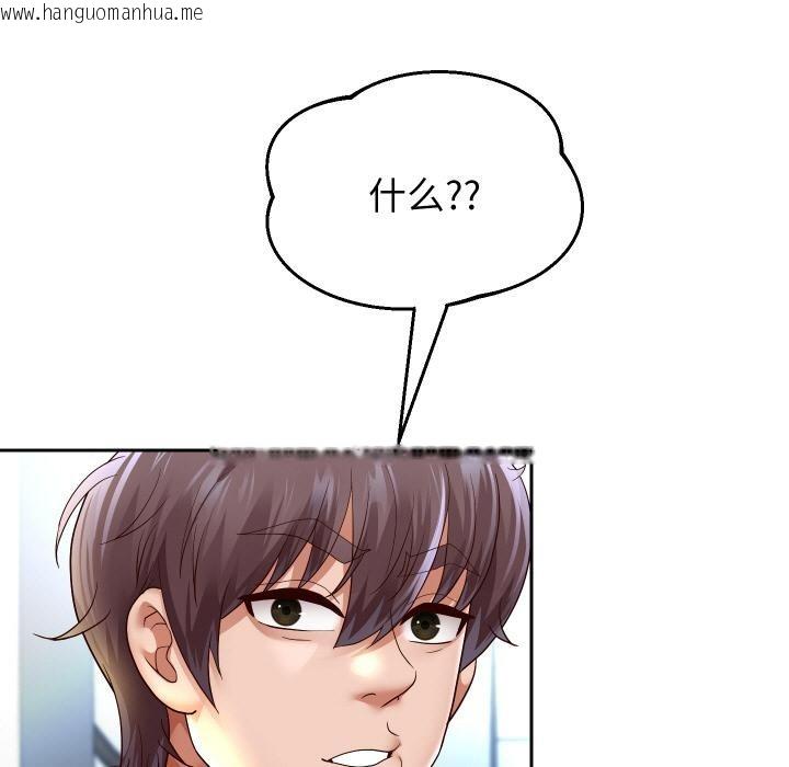 韩国漫画重生之长枪无敌韩漫_重生之长枪无敌-第64话在线免费阅读-韩国漫画-第43张图片