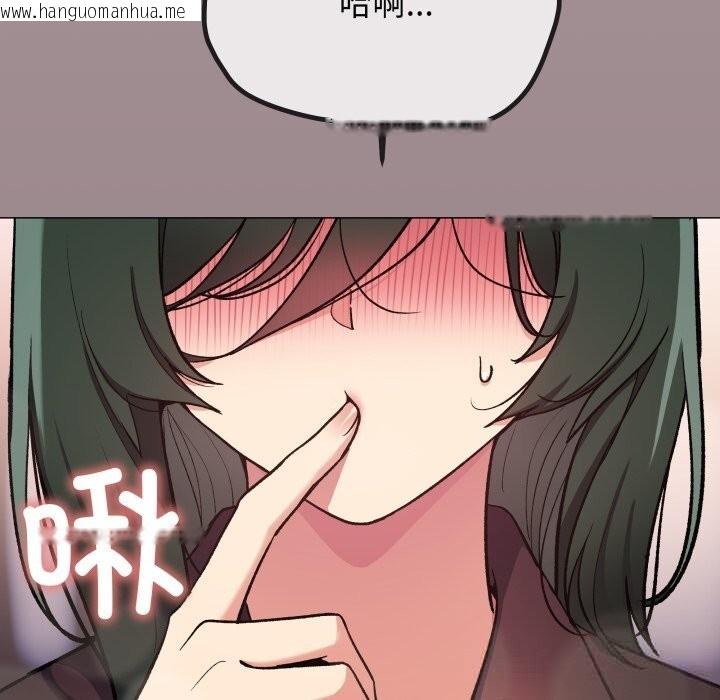 韩国漫画缺德邻居难相处韩漫_缺德邻居难相处-第44话在线免费阅读-韩国漫画-第234张图片