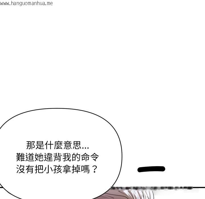 韩国漫画顶级豪门秘辛韩漫_顶级豪门秘辛-第9话在线免费阅读-韩国漫画-第125张图片