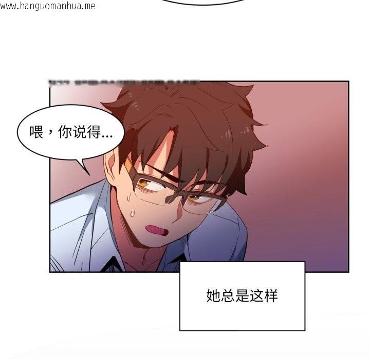 韩国漫画她的直播间韩漫_她的直播间-第22话在线免费阅读-韩国漫画-第39张图片
