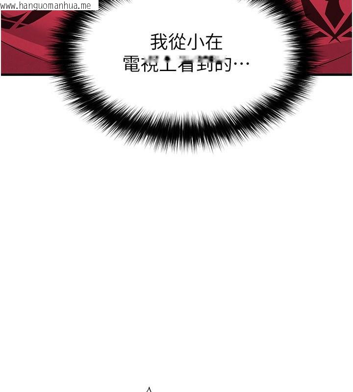韩国漫画足球型男脱单指南韩漫_足球型男脱单指南-第23话-少盈的神助攻在线免费阅读-韩国漫画-第194张图片