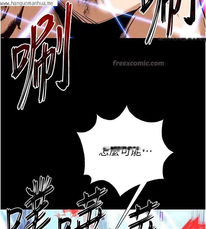 韩国漫画末日雕堡韩漫_末日雕堡-第37话-被黑人三洞齐开在线免费阅读-韩国漫画-第182张图片
